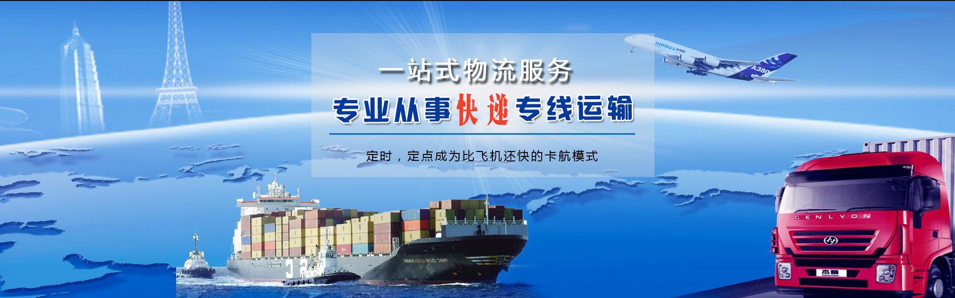 浦口到加拿大物流公司-浦口至加拿大物流专线-浦口空运到加拿大-优时通物流有限公司